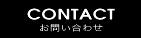 出展申込み